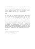 본인이 관심있는 주제를 제시하고, 그에 따른 조사방향을 설계하시오 (3)-3
