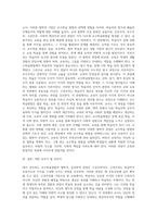 교수학습방법의 선택에 기반이 되는 철학적, 심리학적 관점 중 본인이 선호하는 관점은 무엇인지 설명하고 이를 바탕으로 한 본인의 교육신념-3