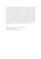 교수학습방법의 선택에 기반이 되는 철학적, 심리학적 관점 중 본인이 선호하는 관점은 무엇인지 설명하고 이를 바탕으로 한 본인의 교육신념-4