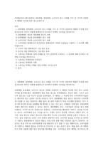 (마케팅커뮤니케이션관리) 대중매체, 판촉매체, 뉴미디어 광고 사례를 각각 한 가지씩 선정하여 매체의 특성에 따른 광고효과의 차-1