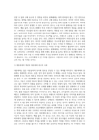 (마케팅커뮤니케이션관리) 대중매체, 판촉매체, 뉴미디어 광고 사례를 각각 한 가지씩 선정하여 매체의 특성에 따른 광고효과의 차-2