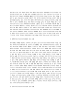 (마케팅커뮤니케이션관리) 대중매체, 판촉매체, 뉴미디어 광고 사례를 각각 한 가지씩 선정하여 매체의 특성에 따른 광고효과의 차-3