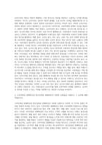 (마케팅커뮤니케이션관리) 대중매체, 판촉매체, 뉴미디어 광고 사례를 각각 한 가지씩 선정하여 매체의 특성에 따른 광고효과의 차-4