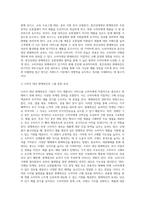 (마케팅커뮤니케이션관리) 대중매체, 판촉매체, 뉴미디어 광고 사례를 각각 한 가지씩 선정하여 매체의 특성에 따른 광고효과의 차-5