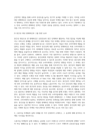(마케팅커뮤니케이션관리) 대중매체, 판촉매체, 뉴미디어 광고 사례를 각각 한 가지씩 선정하여 매체의 특성에 따른 광고효과의 차-6