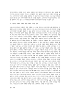 (마케팅커뮤니케이션관리) 대중매체, 판촉매체, 뉴미디어 광고 사례를 각각 한 가지씩 선정하여 매체의 특성에 따른 광고효과의 차-9