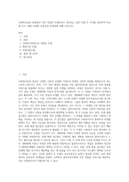 사회복지실천 현장에서 가장 적합한 모델이라고 생각되는 실천 모델 두 가지를 선정하여 비교해 보고, 해당 모델의 유용성과 한계점에 대해 논하시오-1