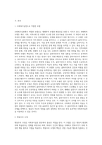 사회복지실천 현장에서 가장 적합한 모델이라고 생각되는 실천 모델 두 가지를 선정하여 비교해 보고, 해당 모델의 유용성과 한계점에 대해 논하시오-2