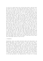 사회복지실천 현장에서 가장 적합한 모델이라고 생각되는 실천 모델 두 가지를 선정하여 비교해 보고, 해당 모델의 유용성과 한계점에 대해 논하시오-3