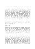 사회복지실천 현장에서 가장 적합한 모델이라고 생각되는 실천 모델 두 가지를 선정하여 비교해 보고, 해당 모델의 유용성과 한계점에 대해 논하시오-4