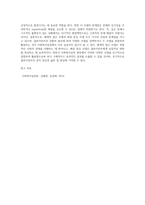 사회복지실천 현장에서 가장 적합한 모델이라고 생각되는 실천 모델 두 가지를 선정하여 비교해 보고, 해당 모델의 유용성과 한계점에 대해 논하시오-5