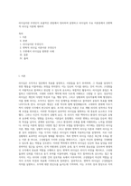리더십이란 무엇인지 포괄적인 관점에서 정리하여 설명하고 리더십의 주요 이론중에서 2)변혁적 리더십 이론에 대하여-1
