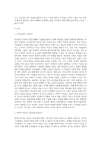 리더십이란 무엇인지 포괄적인 관점에서 정리하여 설명하고 리더십의 주요 이론중에서 2)변혁적 리더십 이론에 대하여-2
