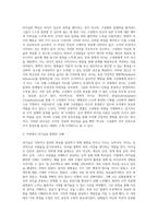 리더십이란 무엇인지 포괄적인 관점에서 정리하여 설명하고 리더십의 주요 이론중에서 2)변혁적 리더십 이론에 대하여-3