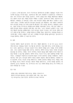리더십이란 무엇인지 포괄적인 관점에서 정리하여 설명하고 리더십의 주요 이론중에서 2)변혁적 리더십 이론에 대하여-4