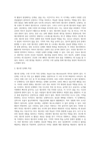 렘수면 단계의 특징과 적절한 수면의 중요성에 대해 조사해 봅시다 (1)-2