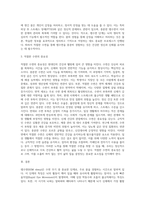 렘수면 단계의 특징과 적절한 수면의 중요성에 대해 조사해 봅시다 (1)-3