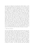 리더십이란 무엇인지 포괄적인 관점에서 정리하여 설명하고 리더십의 주요 이론중에서 2)변혁적 리더십 이론에 대하여 (1)-3