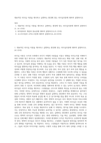 대표적인 리더십 이론을 제시하고 급변하는 환경에 맞는 리더십이론에 대하여 설명하시오-1