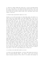 대표적인 리더십 이론을 제시하고 급변하는 환경에 맞는 리더십이론에 대하여 설명하시오-2