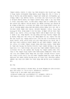 대표적인 리더십 이론을 제시하고 급변하는 환경에 맞는 리더십이론에 대하여 설명하시오-3