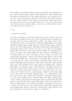 교수학습 이론의 관점을 설명한 후, 본인이 생각하고 있는 교수학습의 관점을 논하시오-2
