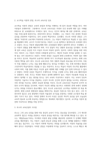 교수학습 이론의 관점을 설명한 후, 본인이 생각하고 있는 교수학습의 관점을 논하시오-3