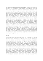 교수학습 이론의 관점을 설명한 후, 본인이 생각하고 있는 교수학습의 관점을 논하시오-4