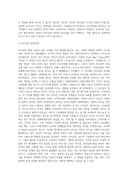 대표적인 리더십 이론을 제시하고 급변하는 환경에 맞는 리더십이론에 대하여 설명하시오 (3)-3