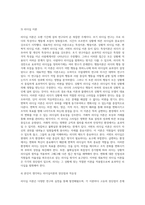 대표적인 리더십 이론을 제시하고 급변하는 환경에 맞는 리더십이론에 대하여 설명하시오 (3)-4