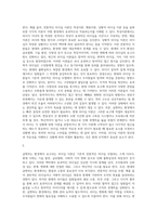 대표적인 리더십 이론을 제시하고 급변하는 환경에 맞는 리더십이론에 대하여 설명하시오 (3)-5