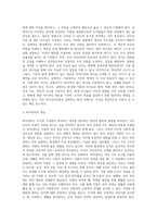 대표적인 리더십 이론을 제시하고 급변하는 환경에 맞는 리더십이론에 대하여 설명하시오 (3)-6