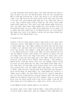 대표적인 리더십 이론을 제시하고 급변하는 환경에 맞는 리더십이론에 대하여 설명하시오 (3)-7