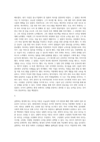 대표적인 리더십 이론을 제시하고 급변하는 환경에 맞는 리더십이론에 대하여 설명하시오 (3)-8
