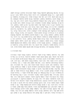 대표적인 리더십 이론을 제시하고 급변하는 환경에 맞는 리더십이론에 대하여 설명하시오 (3)-9