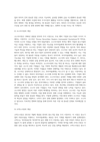 대표적인 리더십 이론을 제시하고 급변하는 환경에 맞는 리더십이론에 대하여 설명하시오 (3)-10