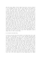 대표적인 리더십 이론을 제시하고 급변하는 환경에 맞는 리더십이론에 대하여 설명하시오 (3)-11