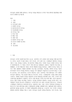리더십의 유형에 대해 살펴보고, 리더십 이론을 배경으로 조직의 커뮤니케이션 활성화를 위해 리더가 취해야 할 태도에-1