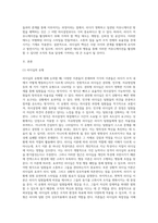 리더십의 유형에 대해 살펴보고, 리더십 이론을 배경으로 조직의 커뮤니케이션 활성화를 위해 리더가 취해야 할 태도에-2
