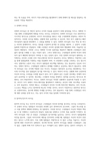 리더십의 유형에 대해 살펴보고, 리더십 이론을 배경으로 조직의 커뮤니케이션 활성화를 위해 리더가 취해야 할 태도에-3