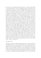리더십의 유형에 대해 살펴보고, 리더십 이론을 배경으로 조직의 커뮤니케이션 활성화를 위해 리더가 취해야 할 태도에-4