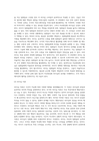 리더십의 유형에 대해 살펴보고, 리더십 이론을 배경으로 조직의 커뮤니케이션 활성화를 위해 리더가 취해야 할 태도에-5