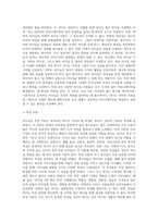 리더십의 유형에 대해 살펴보고, 리더십 이론을 배경으로 조직의 커뮤니케이션 활성화를 위해 리더가 취해야 할 태도에-6