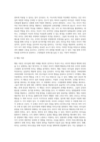 리더십의 유형에 대해 살펴보고, 리더십 이론을 배경으로 조직의 커뮤니케이션 활성화를 위해 리더가 취해야 할 태도에-7