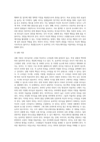 리더십의 유형에 대해 살펴보고, 리더십 이론을 배경으로 조직의 커뮤니케이션 활성화를 위해 리더가 취해야 할 태도에-8