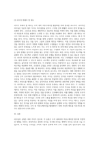 리더십의 유형에 대해 살펴보고, 리더십 이론을 배경으로 조직의 커뮤니케이션 활성화를 위해 리더가 취해야 할 태도에-10