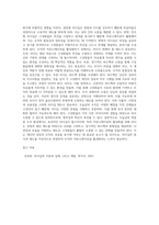 리더십의 유형에 대해 살펴보고, 리더십 이론을 배경으로 조직의 커뮤니케이션 활성화를 위해 리더가 취해야 할 태도에-11