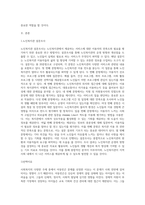 본인이 관심있는 사회복지 관련주제를 하나 선정하여, 주제에 맞는질문지(설문지)를 작성해 보시오-2