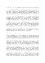 본인이 관심있는 사회복지 관련주제를 하나 선정하여, 주제에 맞는질문지(설문지)를 작성해 보시오-3