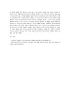본인이 관심있는 사회복지 관련주제를 하나 선정하여, 주제에 맞는질문지(설문지)를 작성해 보시오-6